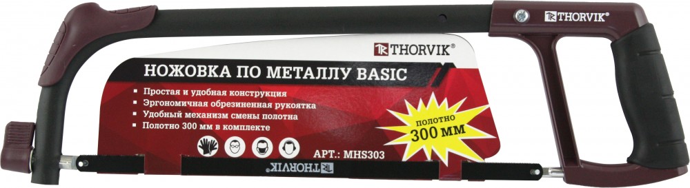 MHS303 Ножовка по металлу BASIC, 300 мм